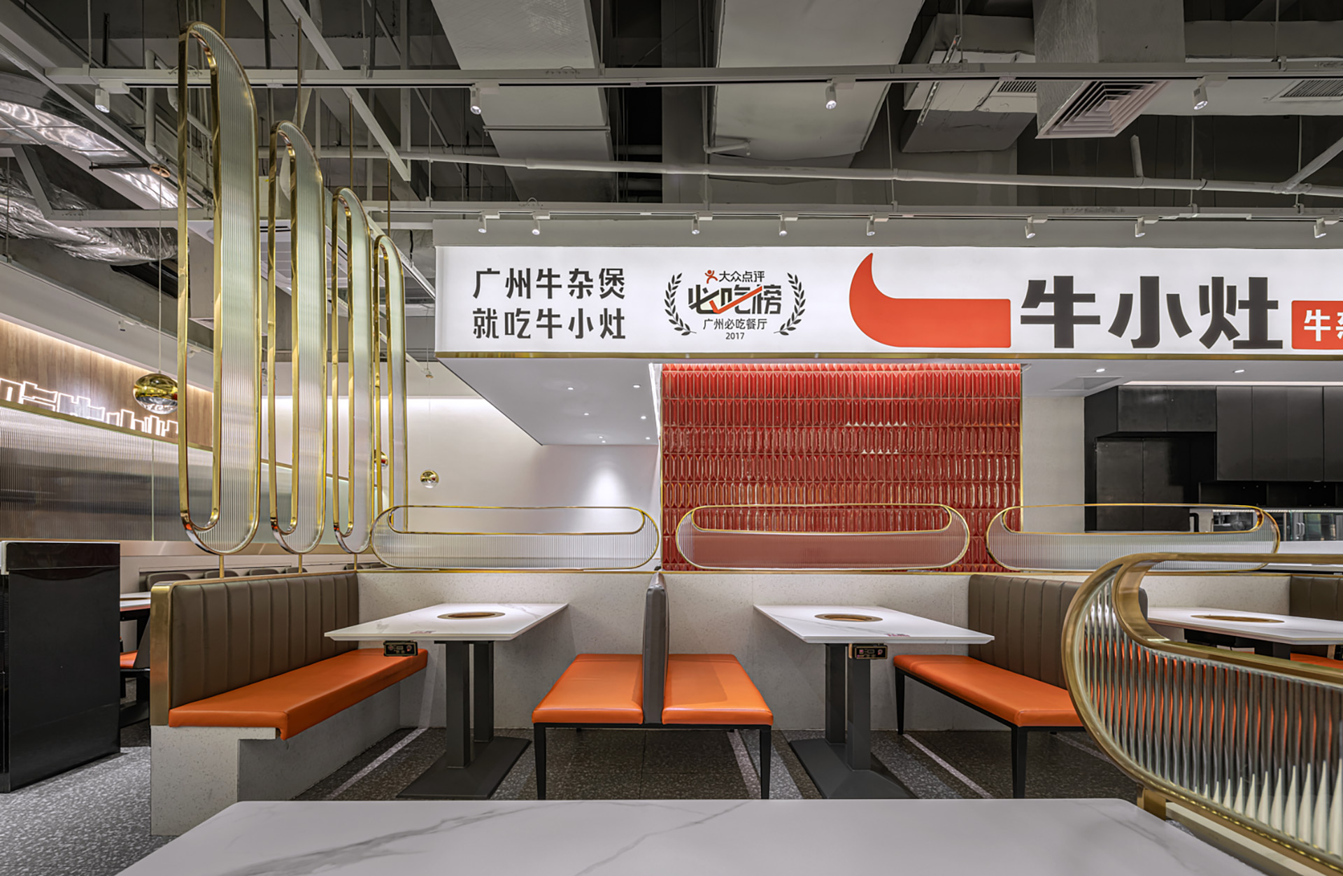 深圳餐厅设计：牛小灶——阵列“牛角符号”，造牛气空间