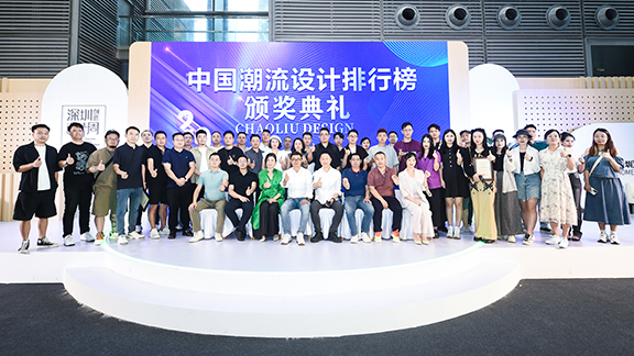 艺鼎设计创始人王锟受邀担任2023中国潮流设计排行榜颁奖嘉宾