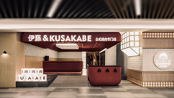 广州餐厅设计：藏在“便当盒子”里的烧肉店，伊藤&KUSAKABE