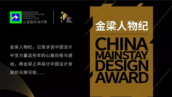 金梁人物纪|王锟:商业设计赋能者,用设计创造美好生活