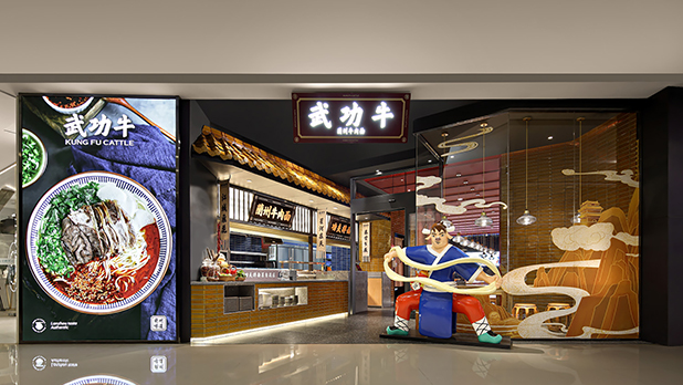 武功牛·牛肉面馆（兰州万达广场店）