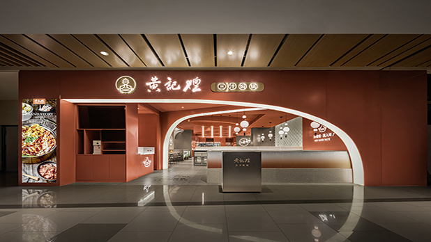 深圳餐饮设计，20年老牌火锅店，开设年轻支线专门店？